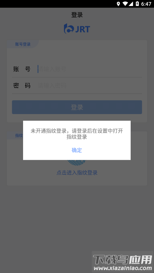 交融通app官方下载最新版截图3