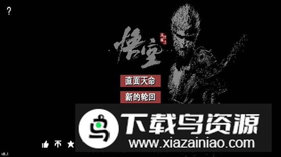 黑神话像素版最新版最新版截图1
