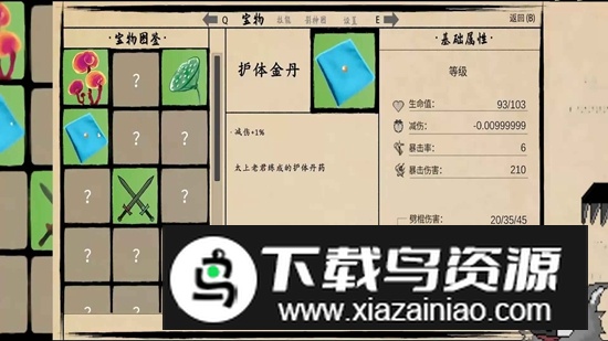 黑神话之义薄云天游戏官方最新版最新版截图1