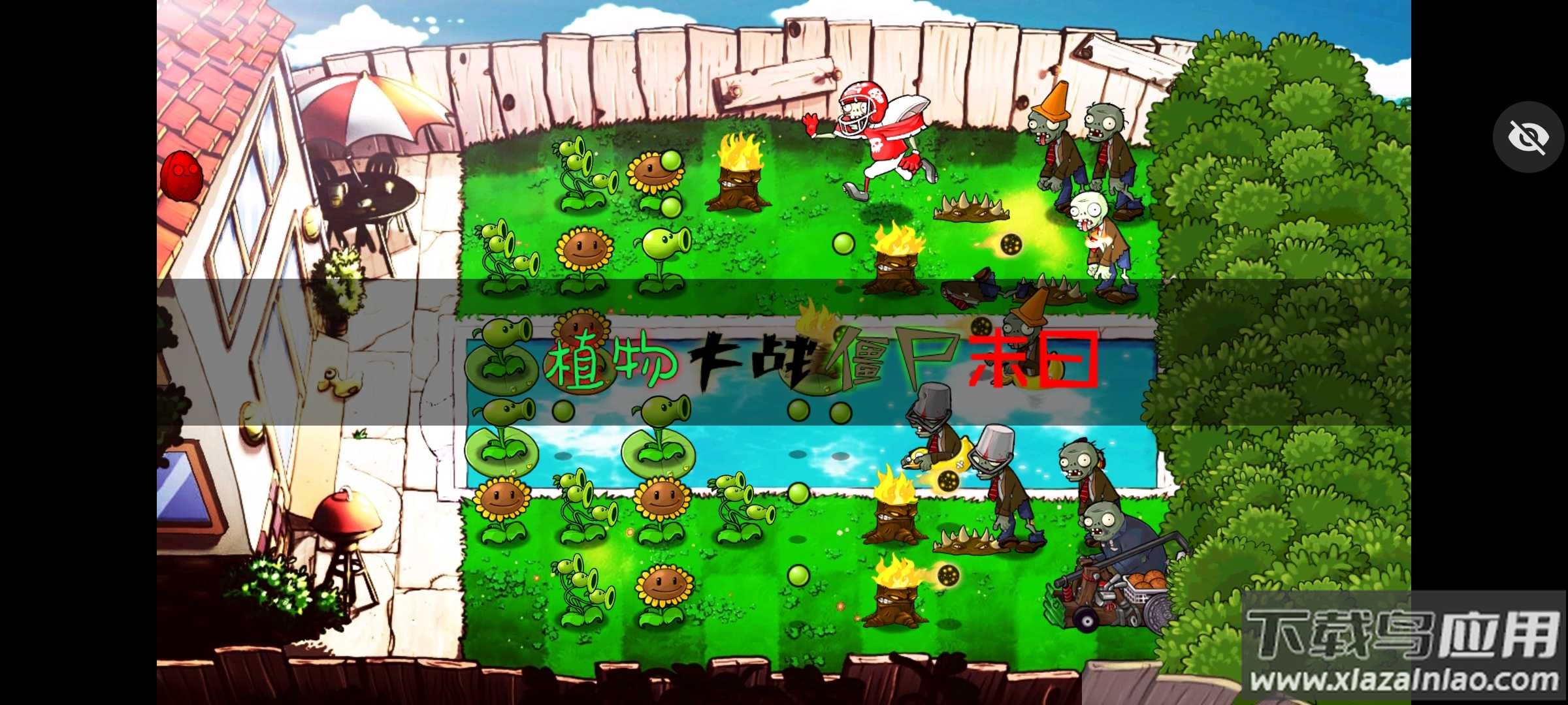 植物大战僵尸末日版(末日PVZ)最新版截图1