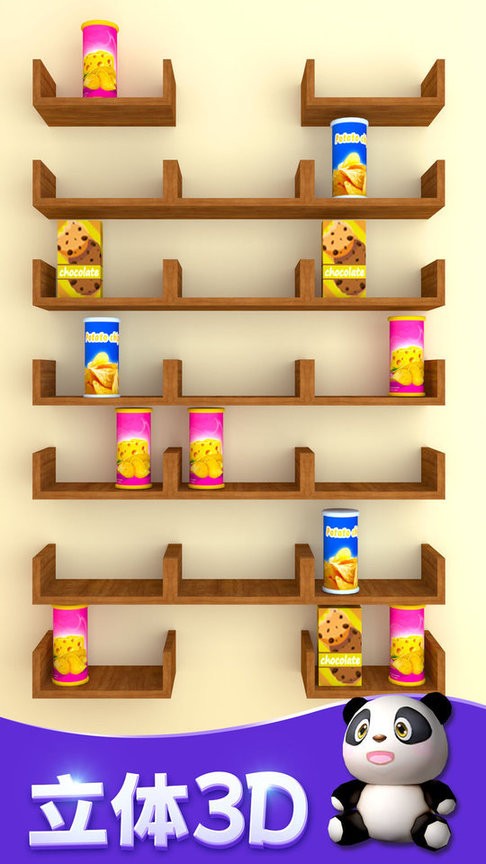 货柜收纳达人官方版最新版截图1