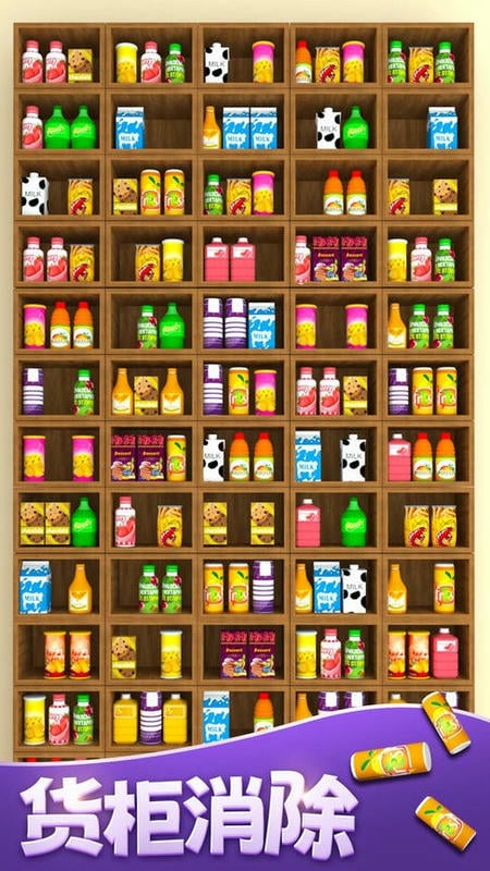 货柜收纳达人官方版最新版截图2