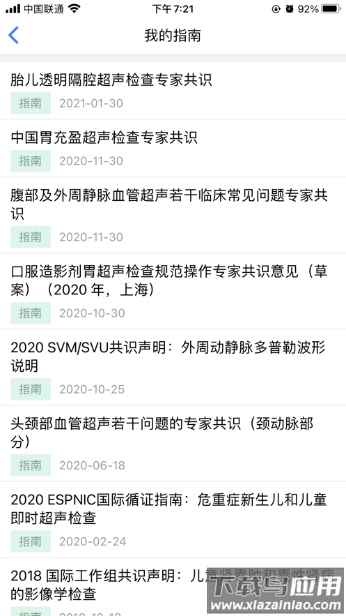 智慧云图书馆app下载最新版截图2