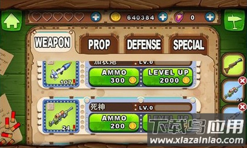 屠魔猎人范海辛下载安卓版截图3