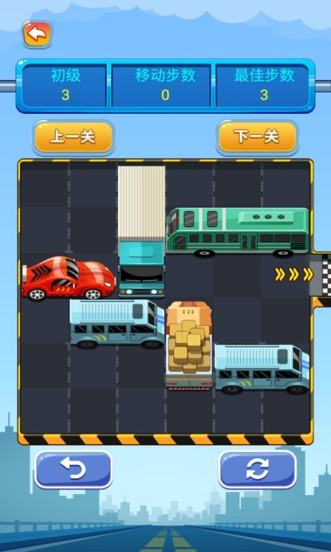 开出停车场官方版最新版截图2