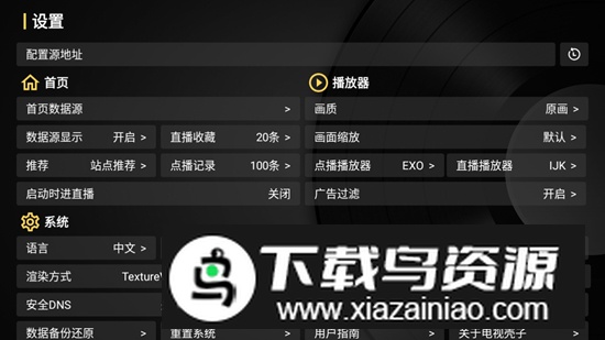 黑盒taka电视版app(ShellTV)最新版截图2