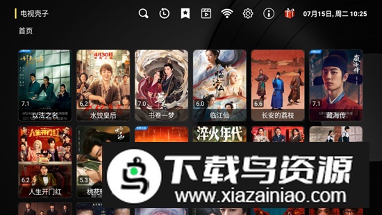 黑盒taka电视版app(ShellTV)最新版截图3