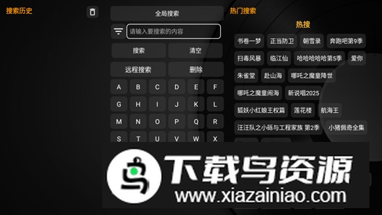黑盒taka电视版app(ShellTV)最新版截图4
