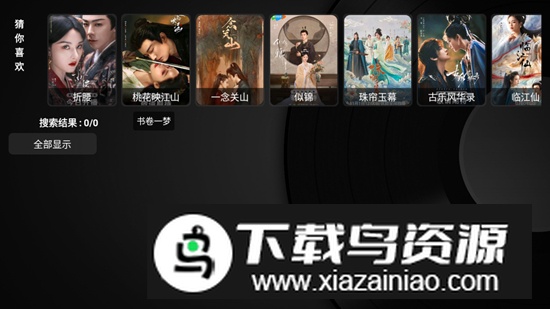 黑盒taka电视版app(ShellTV)最新版截图5