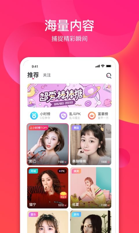 趣直播app直播平台最新版截图2
