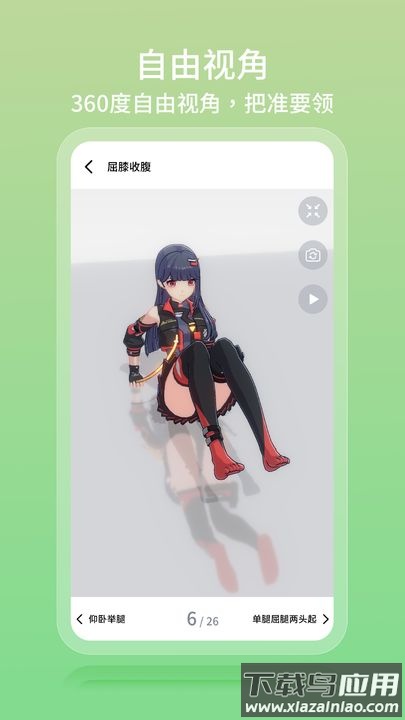 元气健身app下载最新版截图1