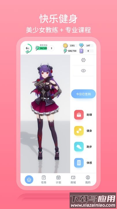 元气健身app下载最新版截图2