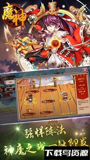 魔神国际版游戏