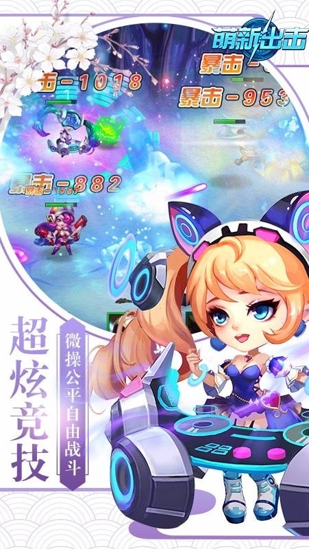 萌新出击手游最新版最新版截图3