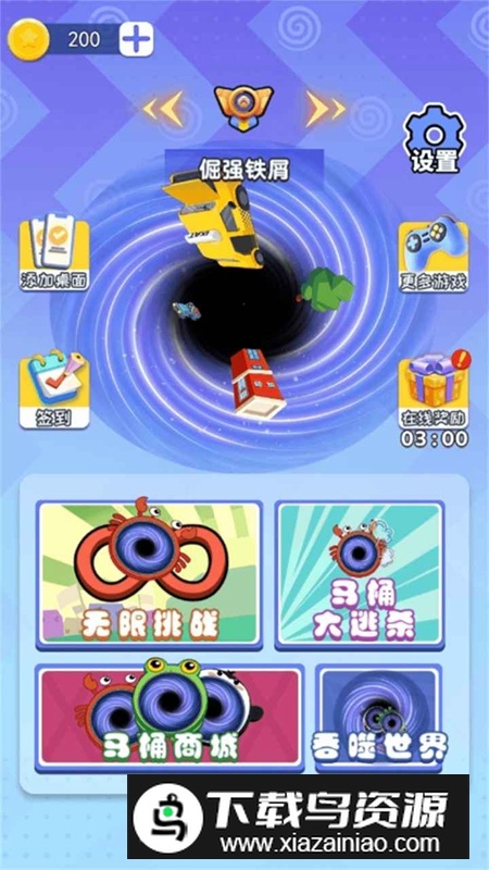 黑洞求生存游戏正版最新版截图3