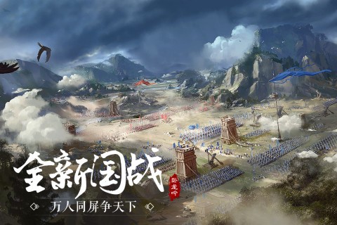 卧龙吟游戏手机官方版最新版截图1