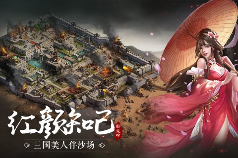 卧龙吟游戏手机官方版最新版截图2