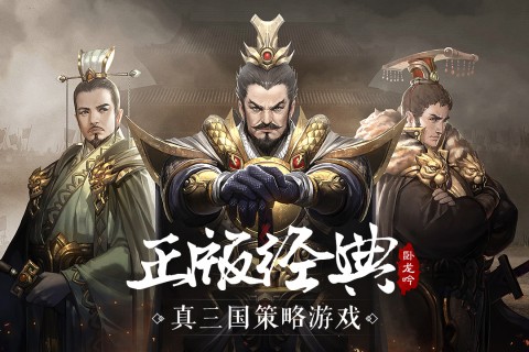 卧龙吟游戏手机官方版最新版截图4