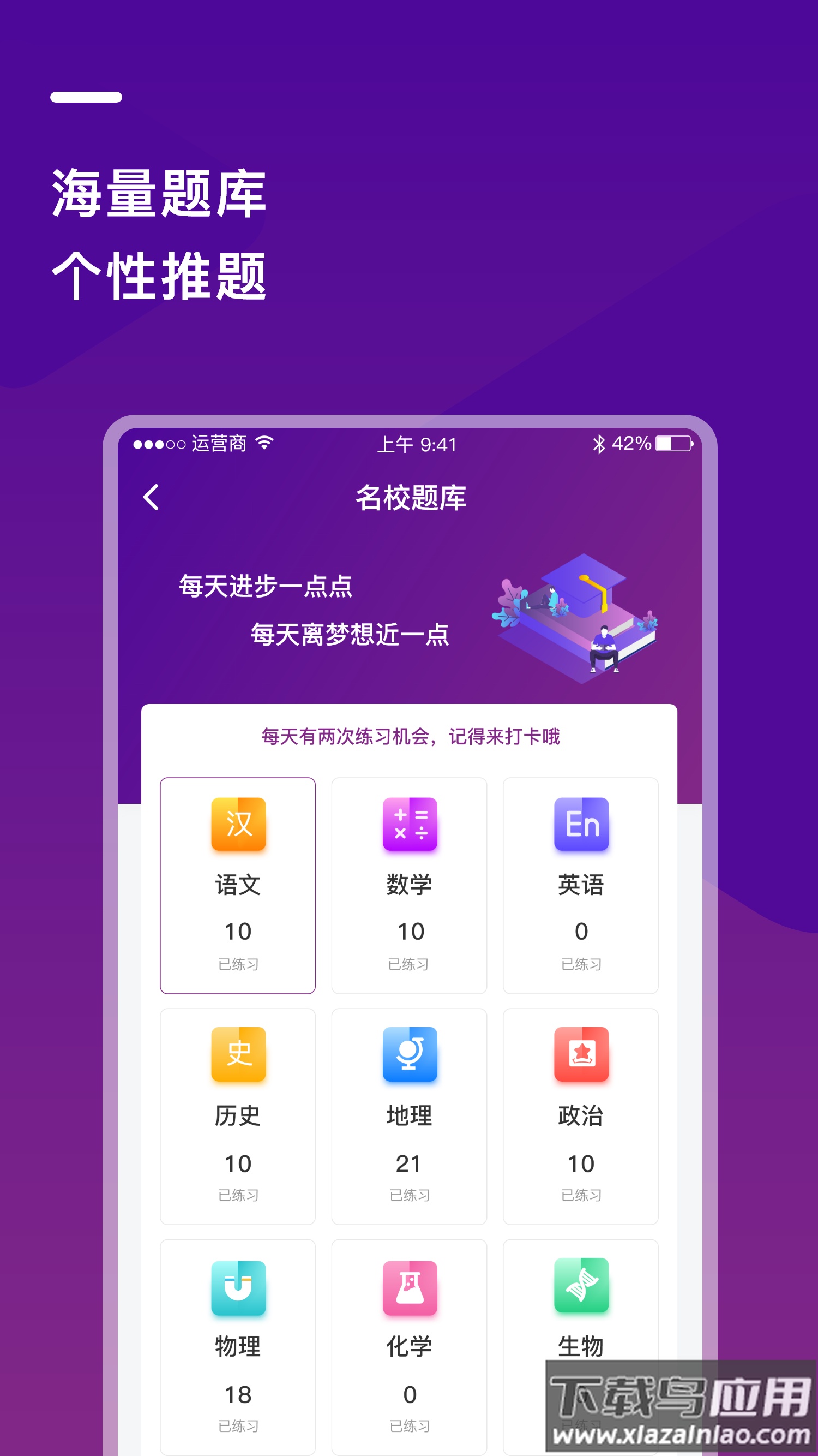 巴蜀云校app下载最新版