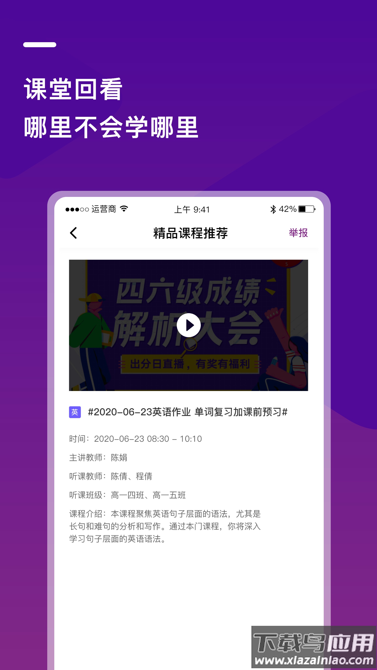 巴蜀云校app下载最新版最新版截图2