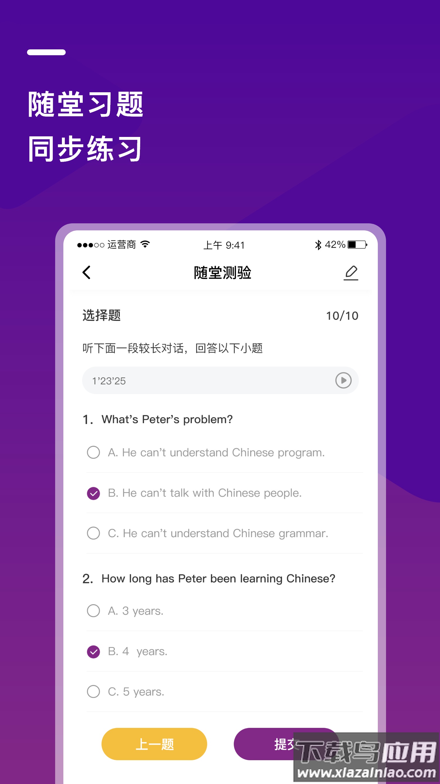 巴蜀云校app下载最新版最新版截图3