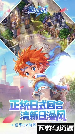 魔力宝贝360版最新版截图1