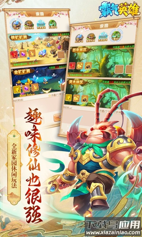 霸气英雄0.1折版本最新版截图5