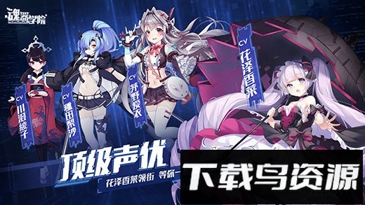 魂器学院日服最新版截图1