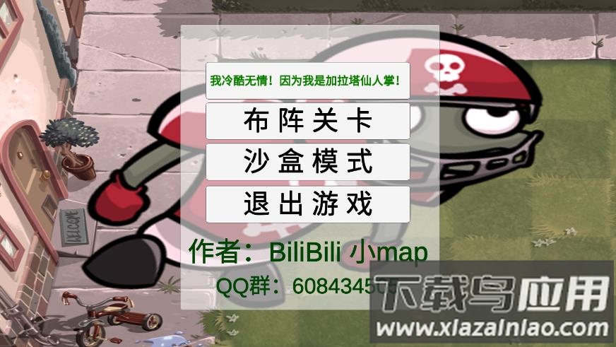 PVZ_GA最新版本2023最新版截图2
