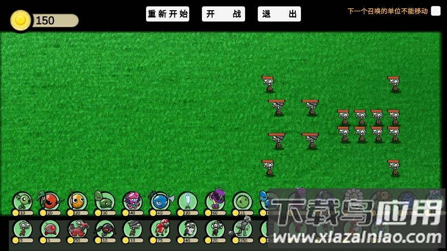 PVZ_GA最新版本2023最新版截图3
