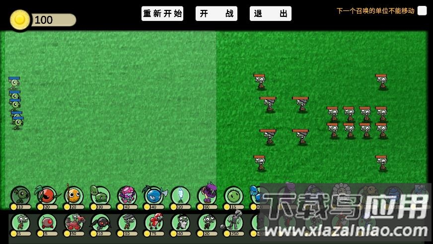 PVZ_GA最新版本2023最新版截图4