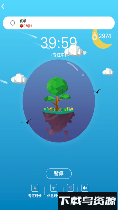 高效时间管理局todo官方最新版截图4