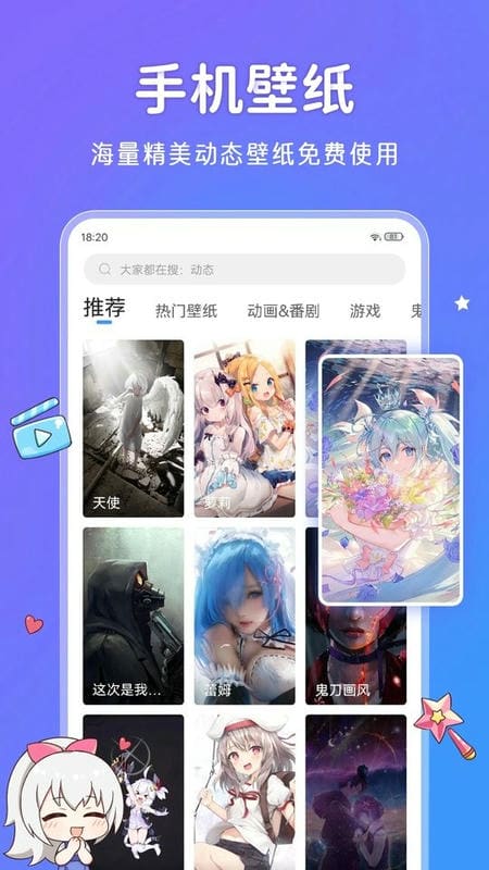 UPUPOO动态壁纸最新版最新版截图1