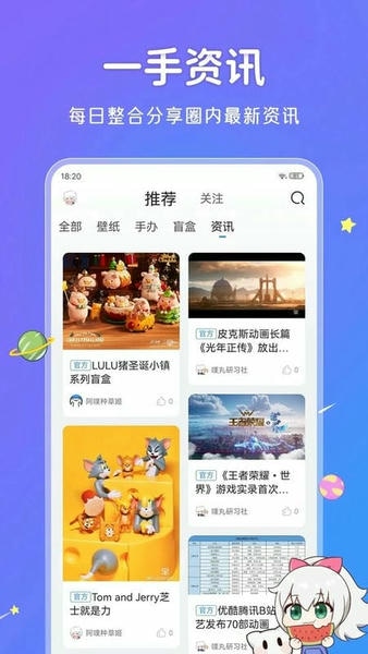 UPUPOO动态壁纸最新版最新版截图2