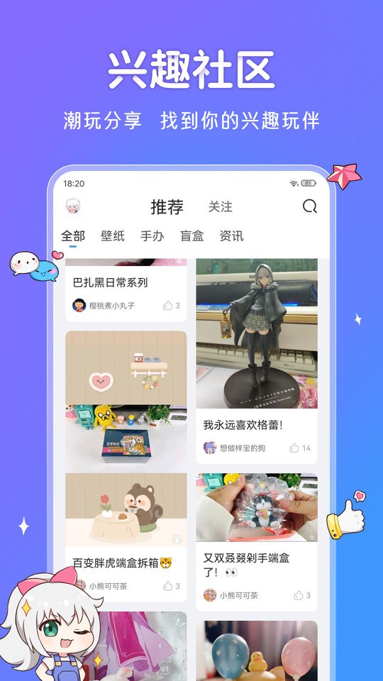 UPUPOO动态壁纸最新版最新版截图3