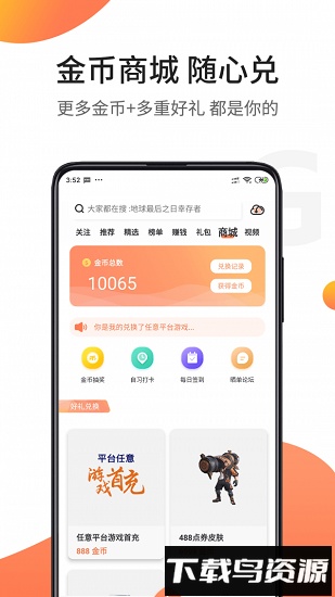 骑士助手2017年版本最新版截图2