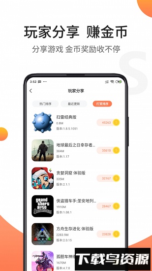 骑士助手2017年版本最新版截图3