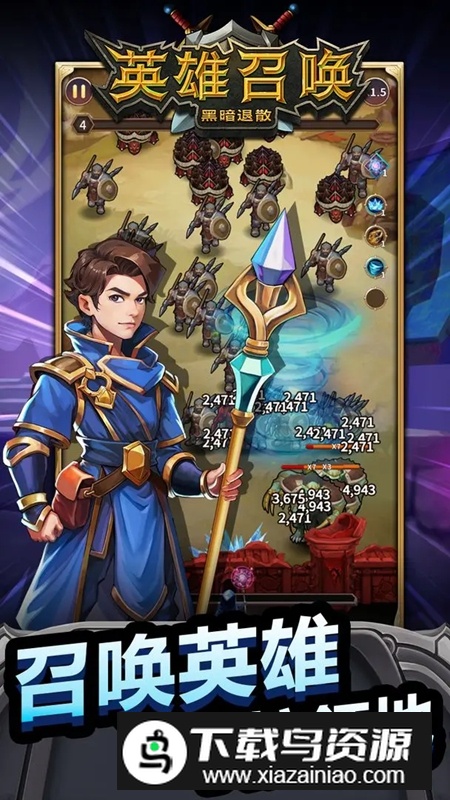 黑暗退散英雄召唤手机官方最新版本最新版截图1