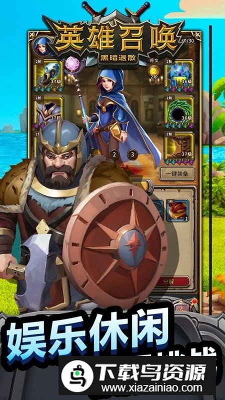 黑暗退散英雄召唤手机官方最新版本最新版截图2