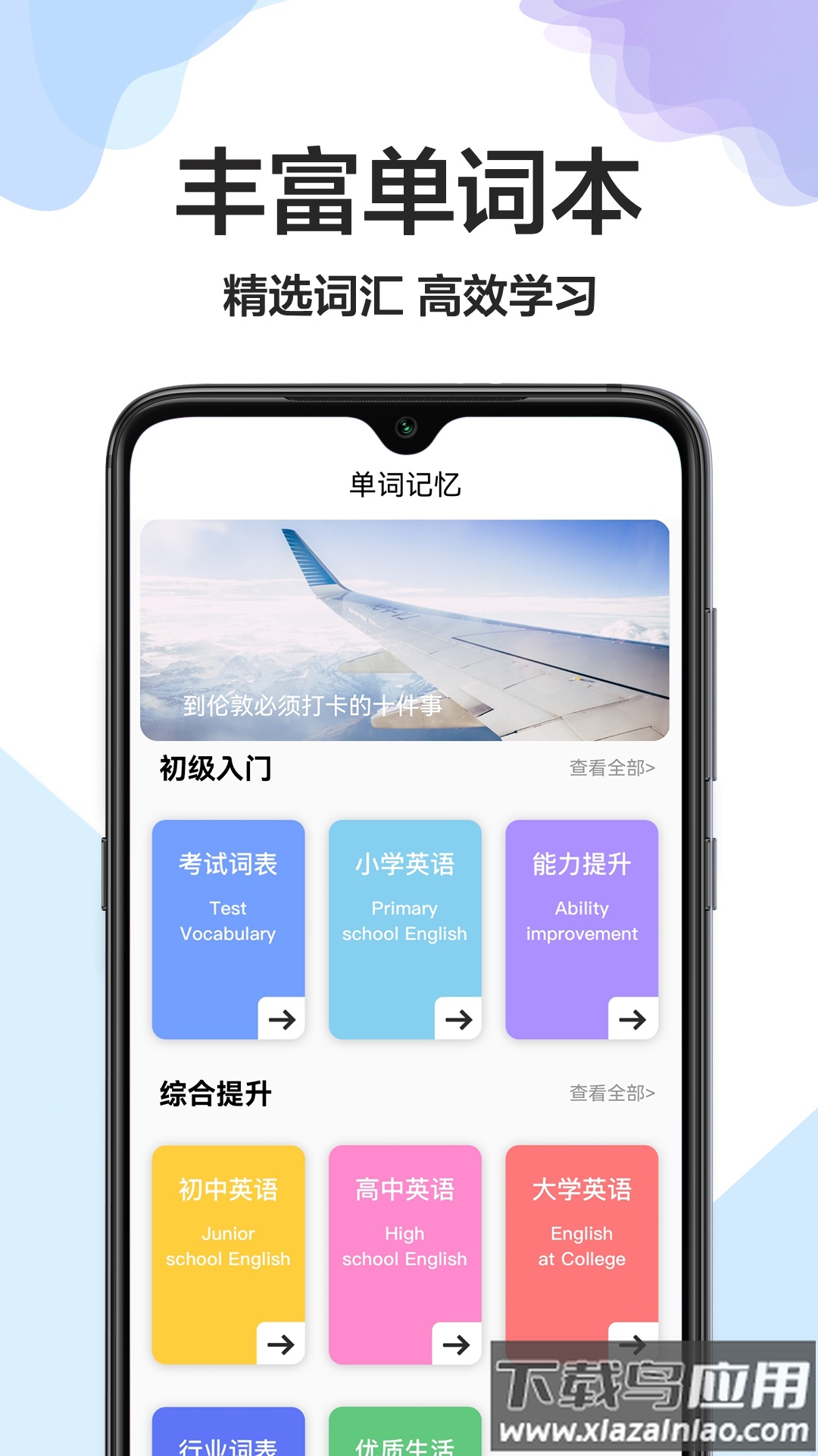 全能翻译软件免费下载最新版截图1