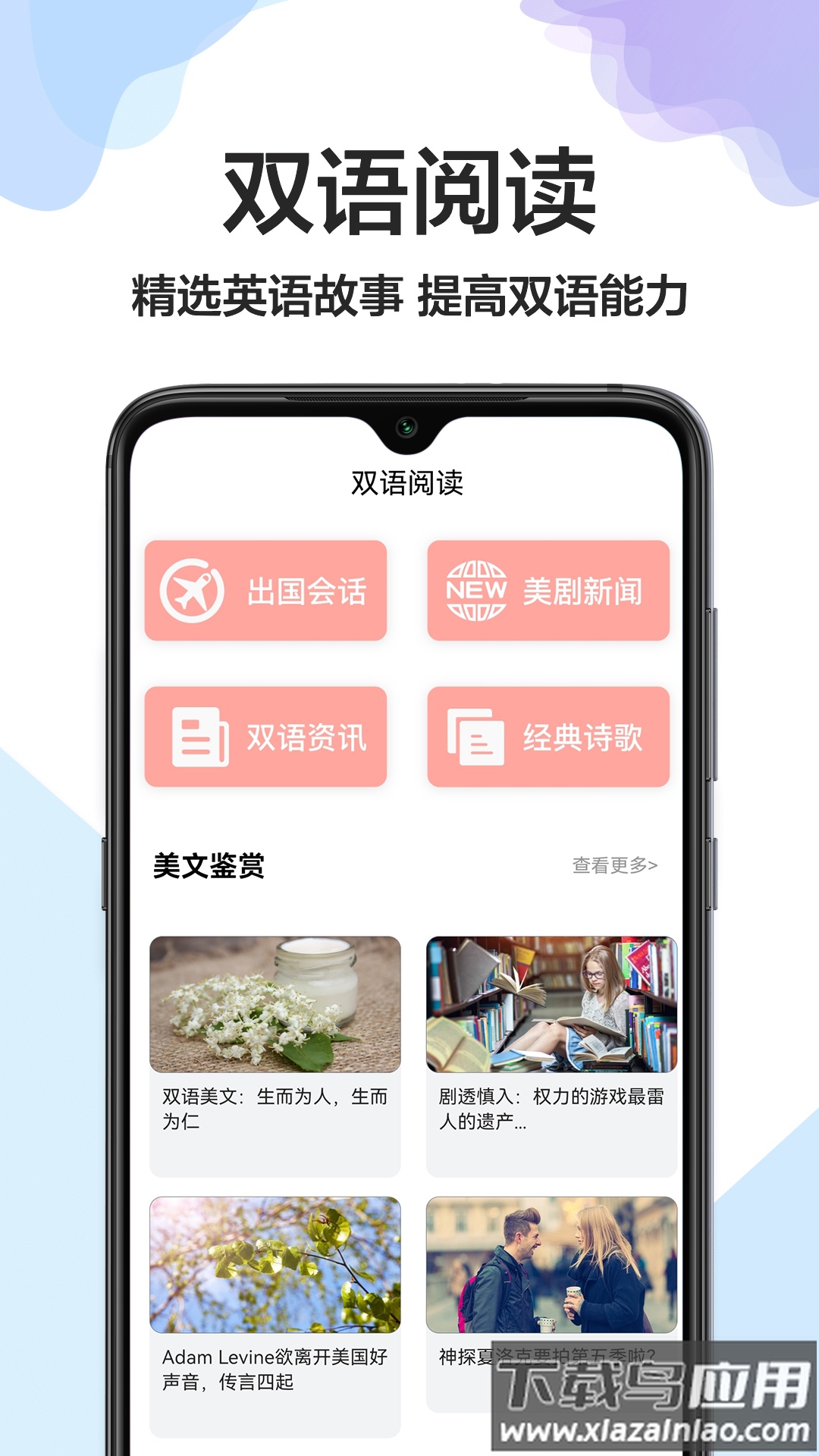 全能翻译软件免费下载最新版截图3