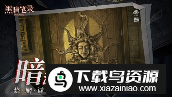 黑暗笔录vivo商店版本最新版最新版截图3