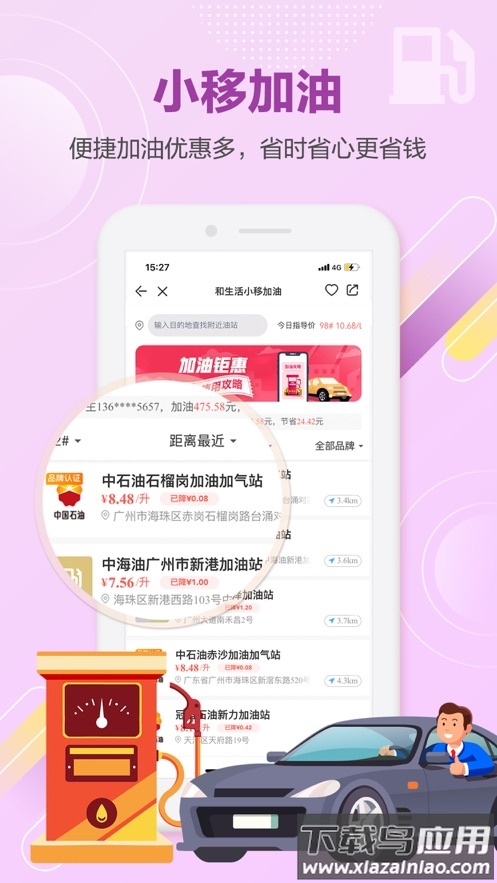 和生活app下载安装最新版最新版截图3