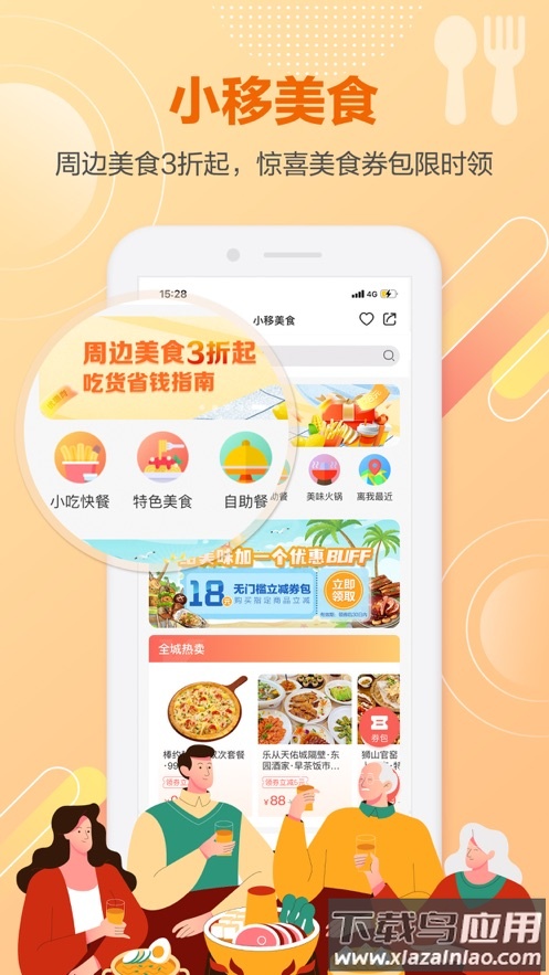 和生活app下载安装最新版最新版截图4
