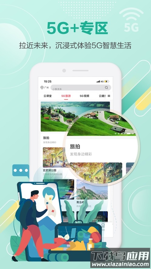 和生活app下载安装最新版最新版截图5