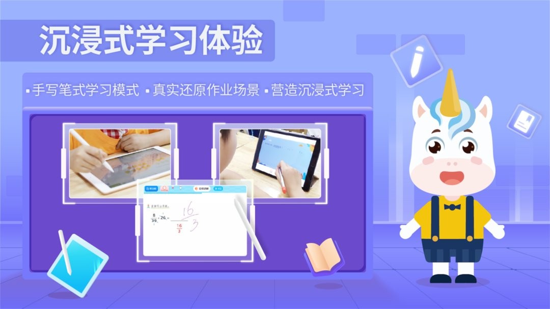 爱学仕智课app最新版截图2