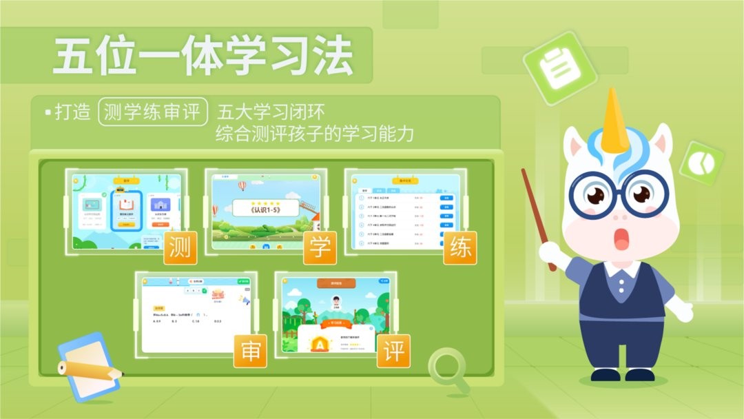 爱学仕智课app最新版截图3