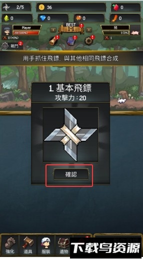 飞镖战争2破解版