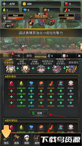 飞镖战争2破解版