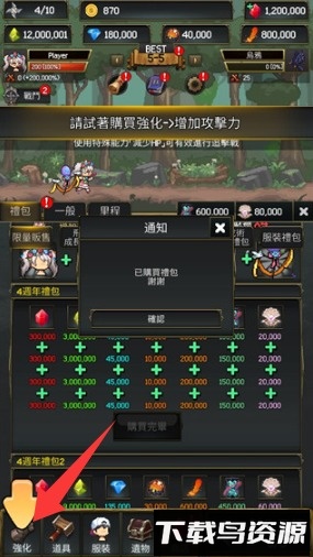 飞镖战争2破解版